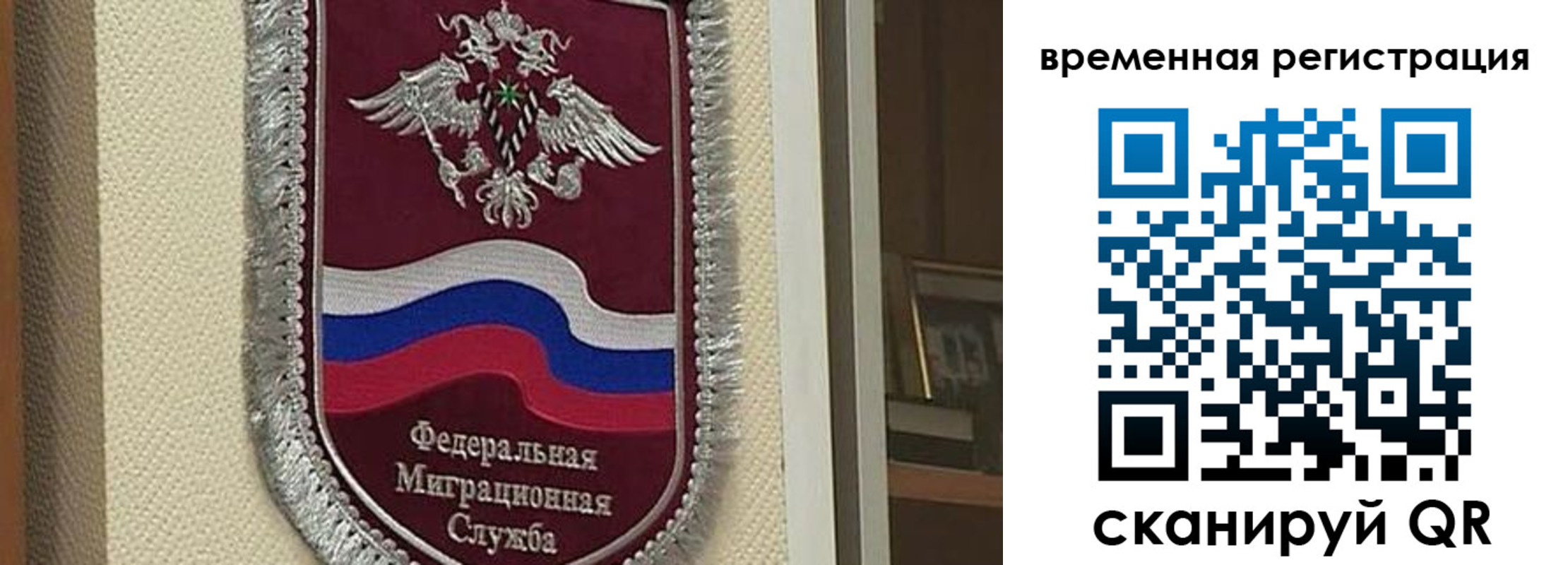 прописка законно в Уварово
