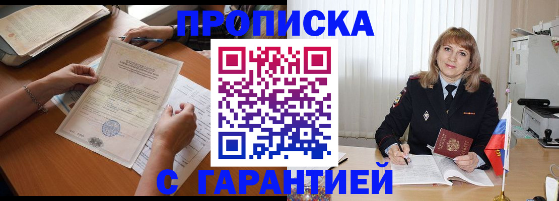 временная регистрация поиск в Уварово