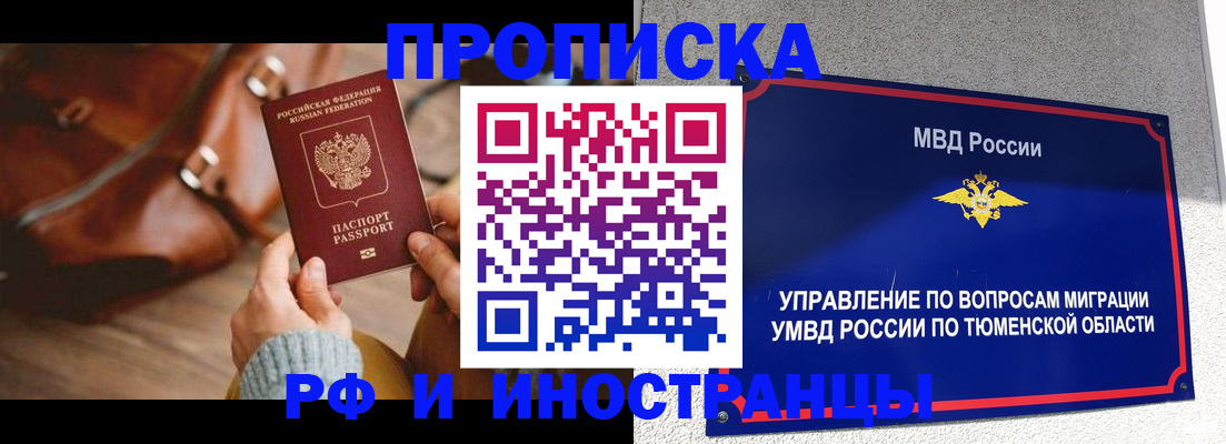 временная регистрация поиск в Уварово