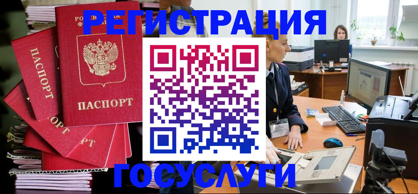 прописка для военкомата в Уварово