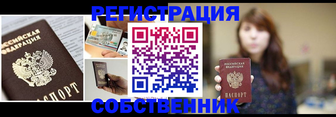 временная регистрация законно в Уварово