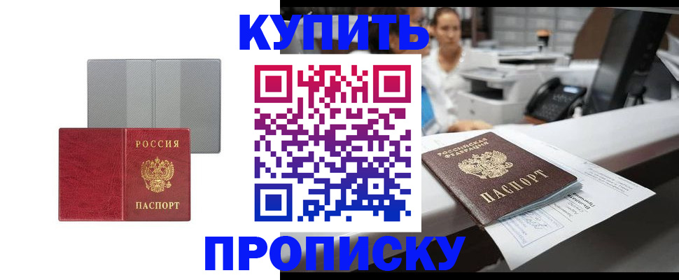 миграционный учет в Уварово