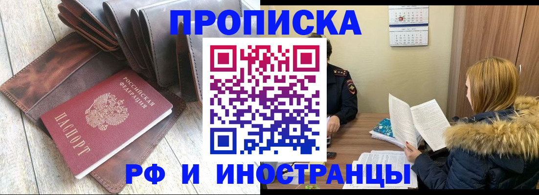 прописка от собственника в Уварово