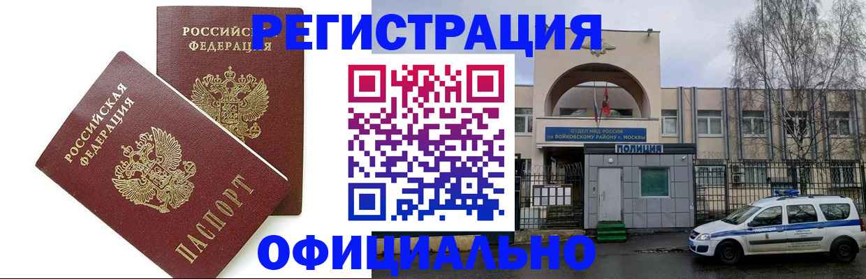 временная прописка в Уварово